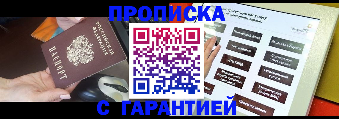 регистрация для школы в Жукове