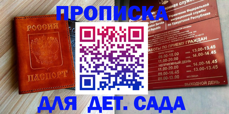 прописка иностранных граждан в Жукове