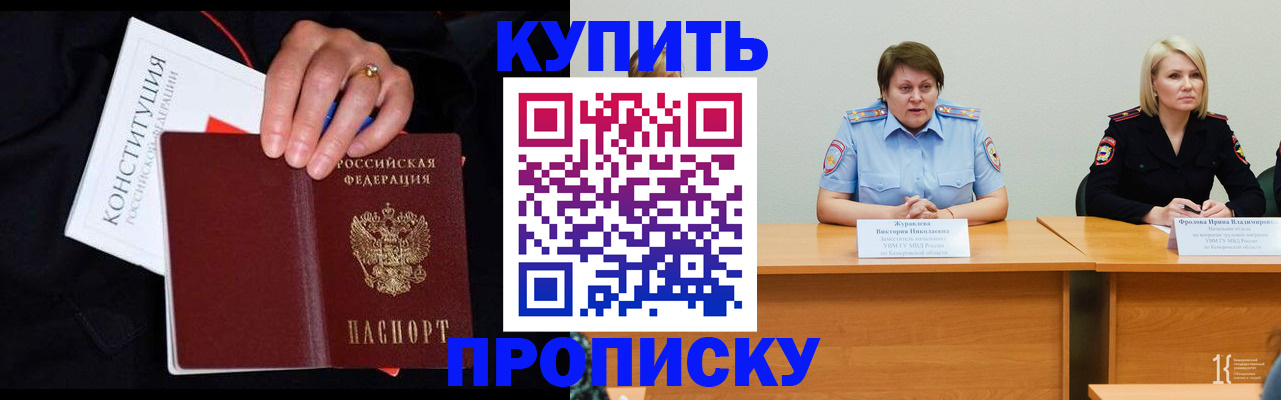 прописка от собственника в Жукове