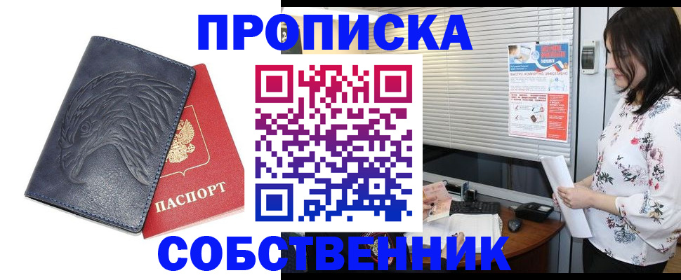 регистрация для дет. сада в Жукове